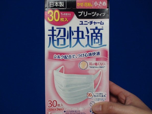 ユニチャーム 超快適マスク プリーツタイプ 小さめサイズ 30枚入