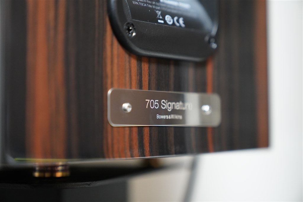 606から乗り換え』 Bowers & Wilkins 705 Signature [ペア