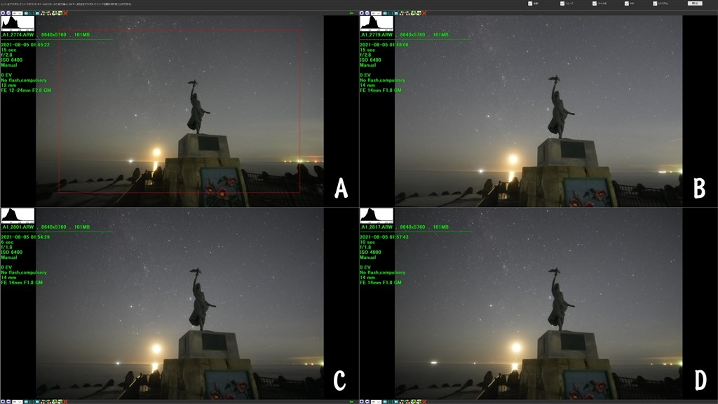 旅レンズとしては最高だが、星景用にはやや物足りない』 SONY FE 旅レンズとしては最高だが、星景用にはやや物足りない』 SONY FE