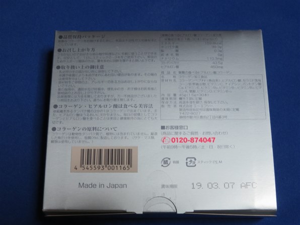 エーエフシー 華舞の食べるヒアルロン酸コラーゲン 魚由来 1.5g 30本入