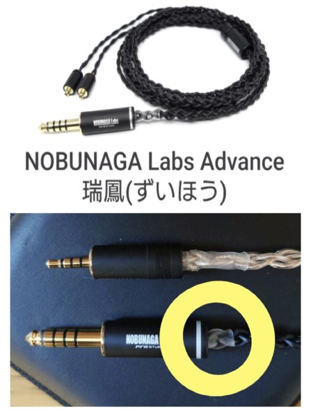 Nobunaga labs 瑞鳳 颯  MMCX 4.4㎜5極バランス