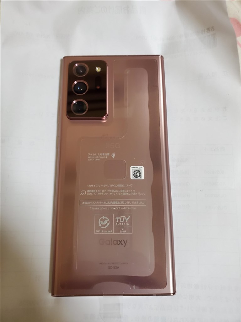 電池外装新品 Galaxy Note20 Ultra 5G docomo 本体