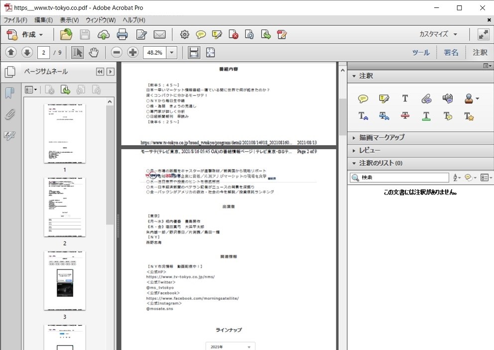 Adobe Acrobat Xi Pro 日本語版のreview Adobe Adobe Acrobat Xi Pro 日本語版 Noct Nikkor 欲しいさんのレビュー評価 評判 価格 Com