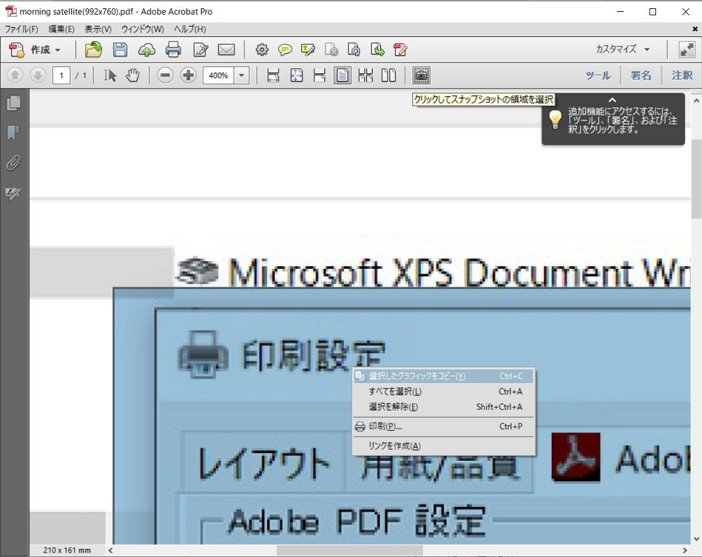 Acrobat 7.0 Standard 日本語版の再々レビュー』 Adobe Acrobat 7.0 