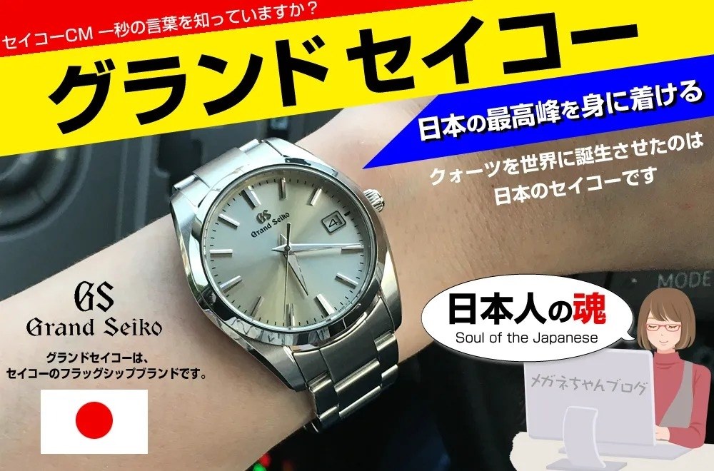 セイコー 腕時計 SBGX263 (9F62-0AB0)