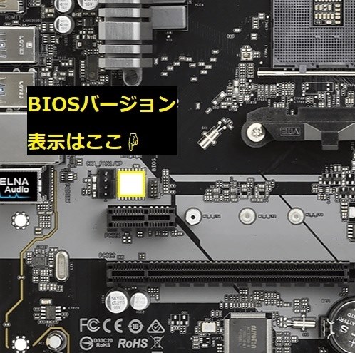 b450 コレクション pro4 セットアップ biosのあと