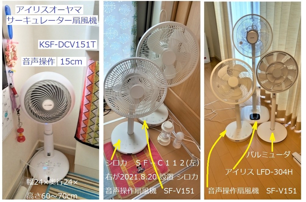 豪華ラッピング無料 siroca/DC ポチ扇 音声操作サーキュレーター扇風機