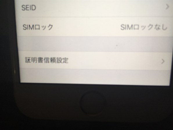 iPhone8のサブ用に購入。』 Apple iPhone 6s 64GB docomo hapipokoさん