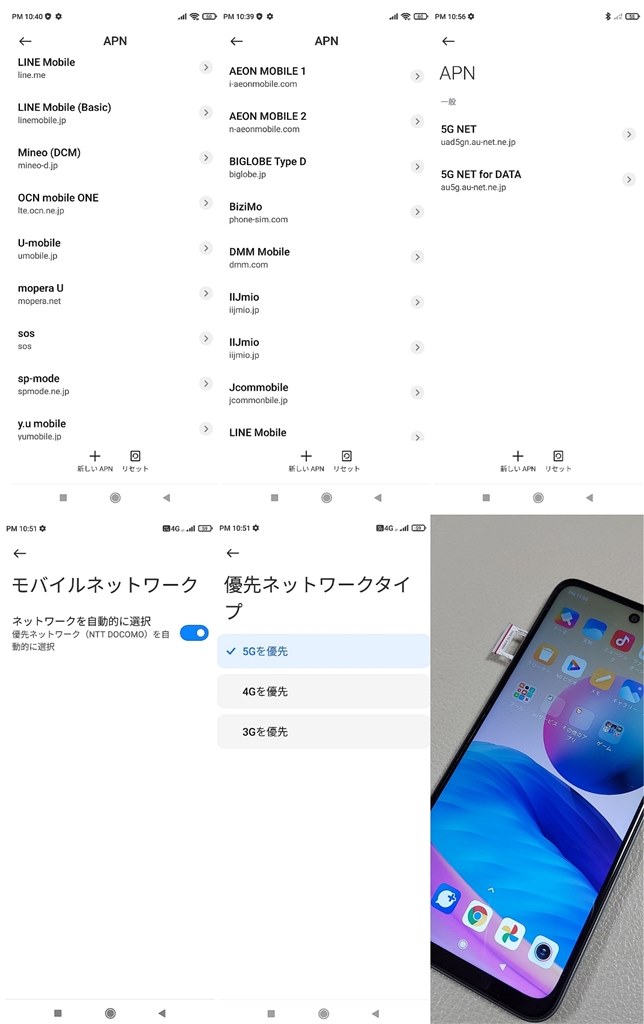 Xiaomi Redmi Note 10JE SIMフリー XIG02 5G対応