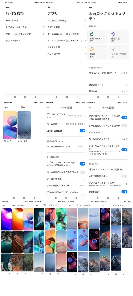 Xiaomi初の防水防塵 & おサイフ対応5Gエントリーモデル』 Xiaomi