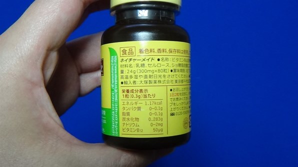 与え 大塚製薬 ネイチャーメイド ビタミンB12 80粒 健康食品 549円
