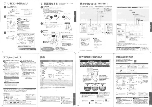 TOTO KMシリーズ TCF8GM34 #NW1 [ホワイト]投稿画像・動画 - 価格.com