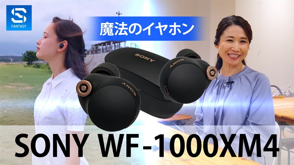 ありがとうソニー！』 SONY WF-1000XM4 (B) [ブラック] Yoshiaki_x7i