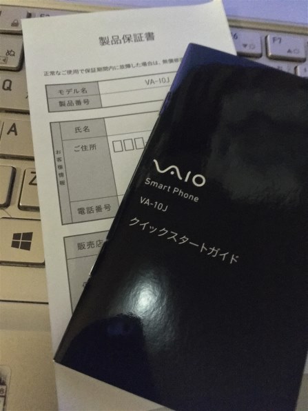 皆さまお手数お掛けしました。初期化→正常に。』 日本通信 VAIO Phone