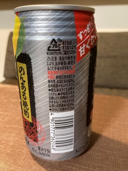 サントリー のんある晩酌 レモンサワー ノンアルコール 350ml