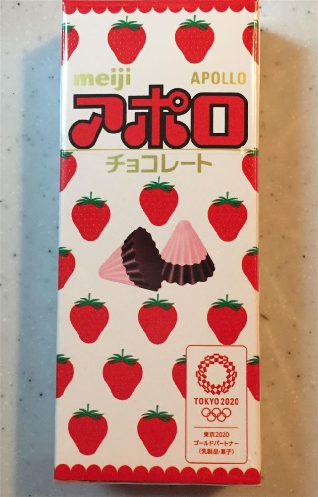 懐かしさだけか？』 明治 アポロ 10箱 あずたろうさんのレビュー評価