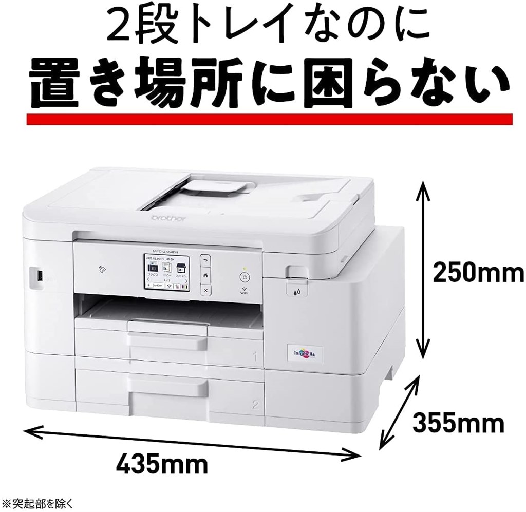 プリンターお取り引きページ② ブラザー初A4の2段機、大容量フル顔料、コンパクトで背が低い