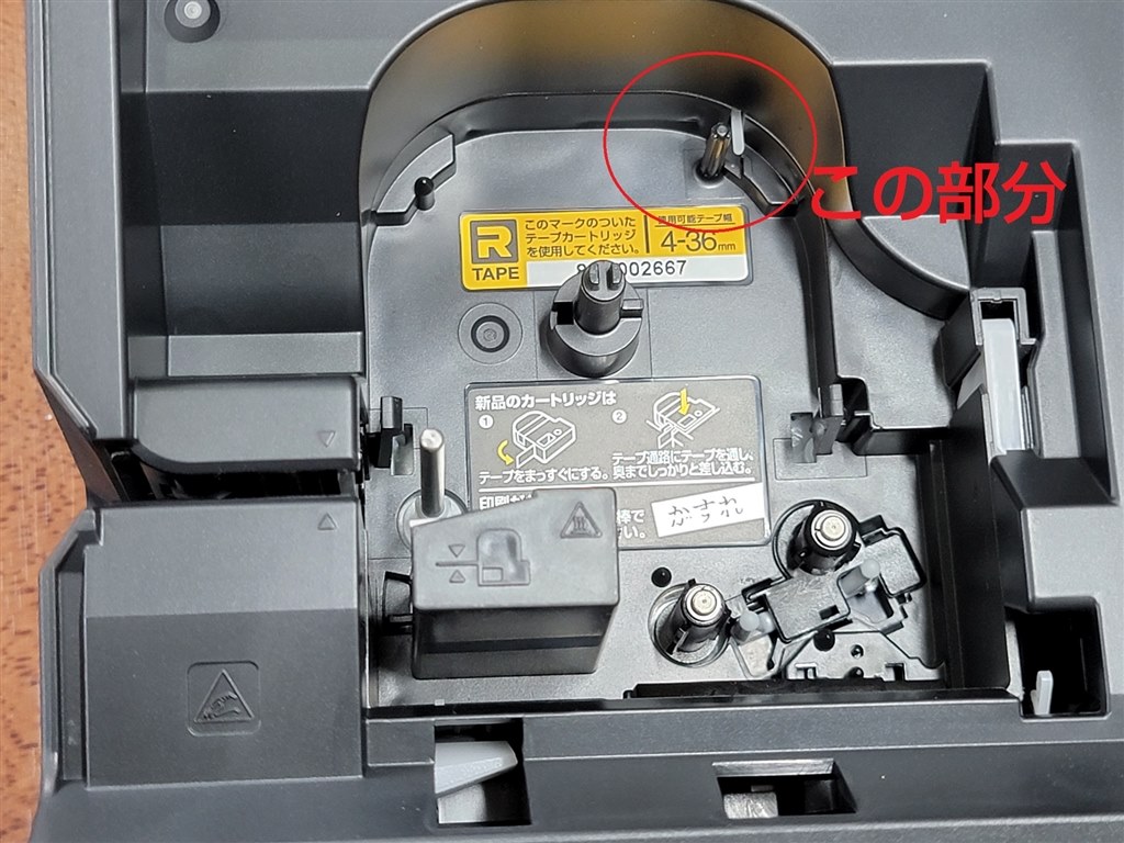キングジム ラベルライター テプラPRO SR-R980 - 店舗用品