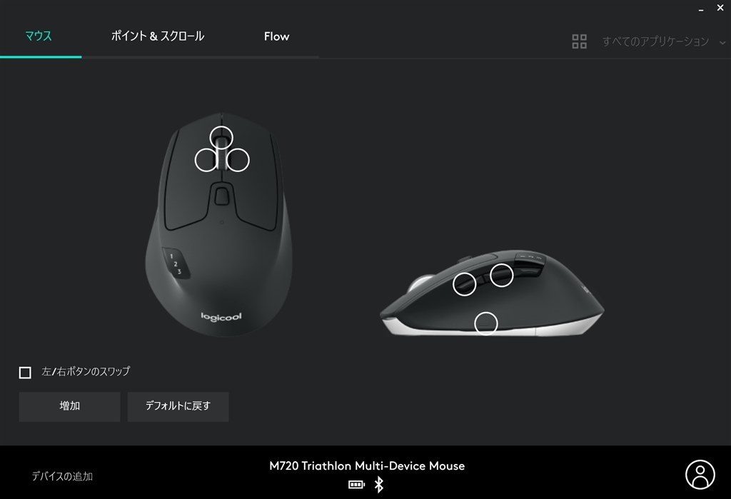ほぼ新品　ロジクール　Logicool m720 ワイヤレスマウス マウス