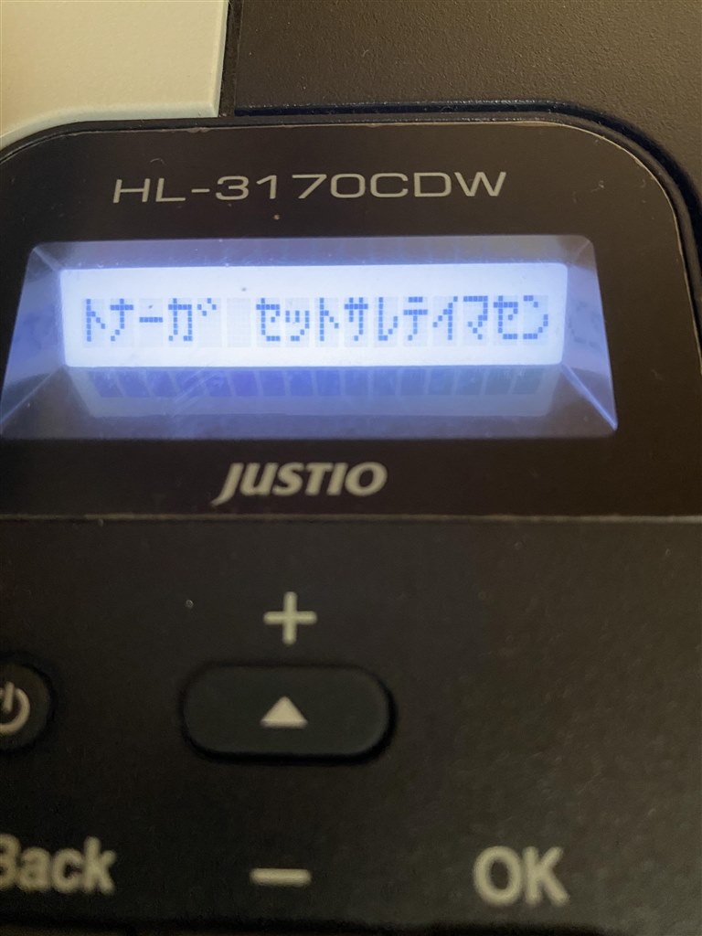 ブラザーが嫌いに』 ブラザー ジャスティオ HL-3170CDW うずまきでぃー