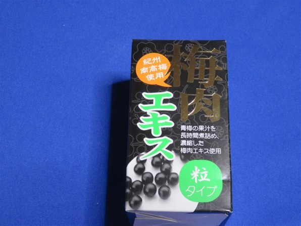 タモン 梅肉エキス 粒タイプ 70g(約350粒) レビュー評価・評判