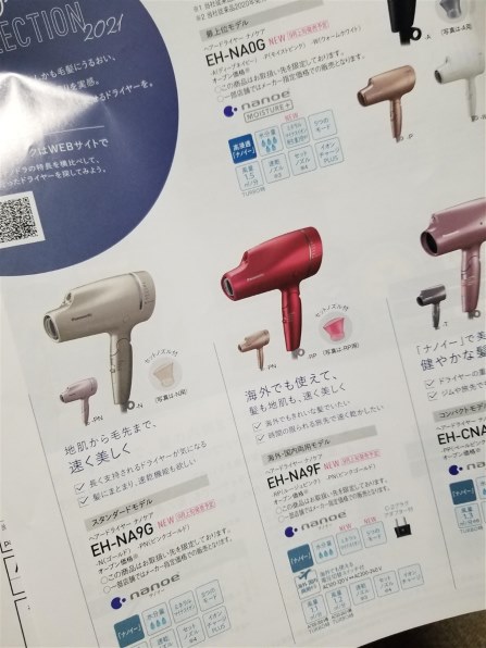 パナソニック ヘアドライヤー ナノケア EH-CNA9E-RP ルージュピンク+mu