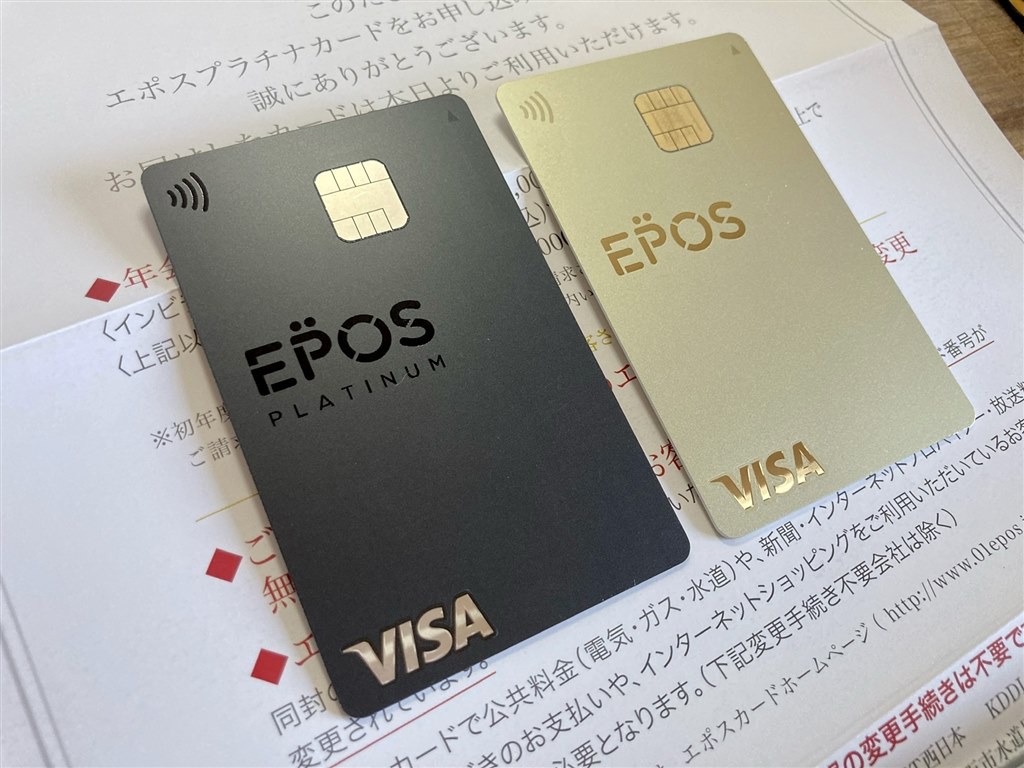 実利追及型プラチナカード』 エポスカード エポスプラチナカード 地獄のズバットさんのレビュー評価・評判 - 価格.com