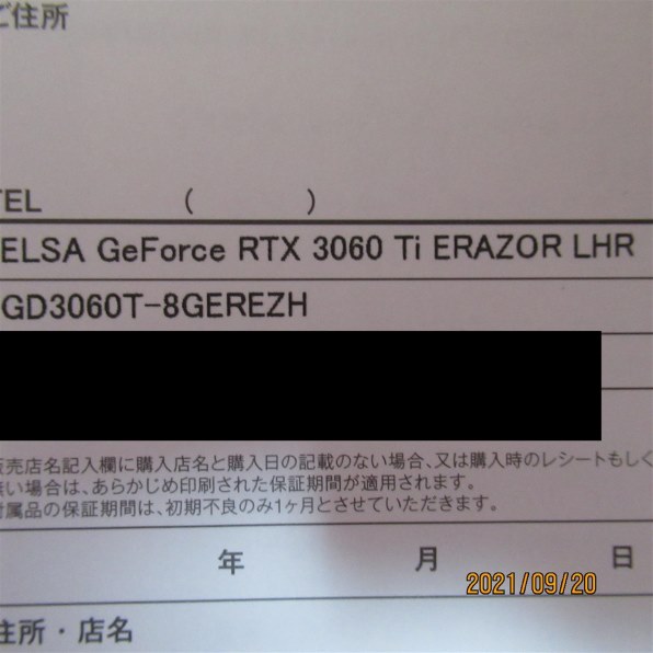 ELSA ELSA GeForce RTX 3060 Ti ERAZOR LHR GD3060T-8GEREZH [PCIExp  8GB]投稿画像・動画 - 価格.com