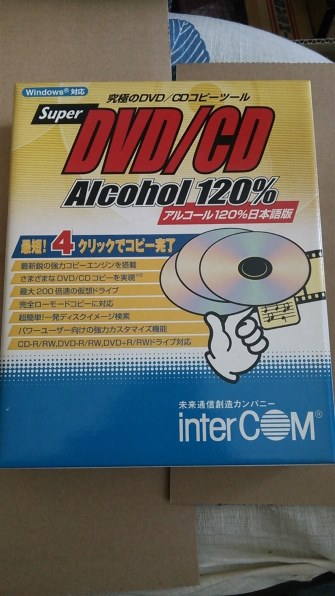インターコム SuperDVD/CD Alcohol 120%投稿画像・動画 (レビュー