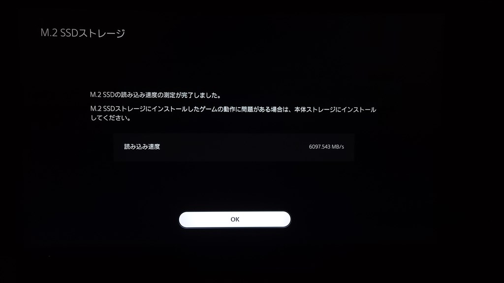 PS5の内蔵SSDとして使用中ですが、速度は快適です』 ADATA XPG GAMMIX