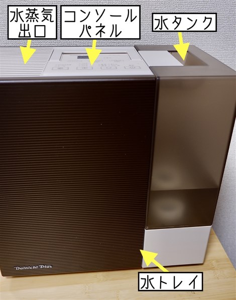 日本人の 日本人に夜 日本人のための加湿器 日本品質万歳 ダイニチ ダイニチプラス Hd Rxt921 T ショコラブラウン 多賀一晃さんのレビュー評価 評判 価格 Com