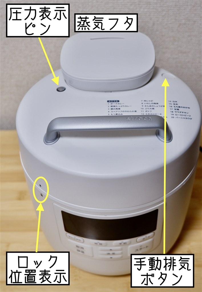 電気圧力鍋特有の問題に対応。今回のモデルは「味」が大幅に進化 ...