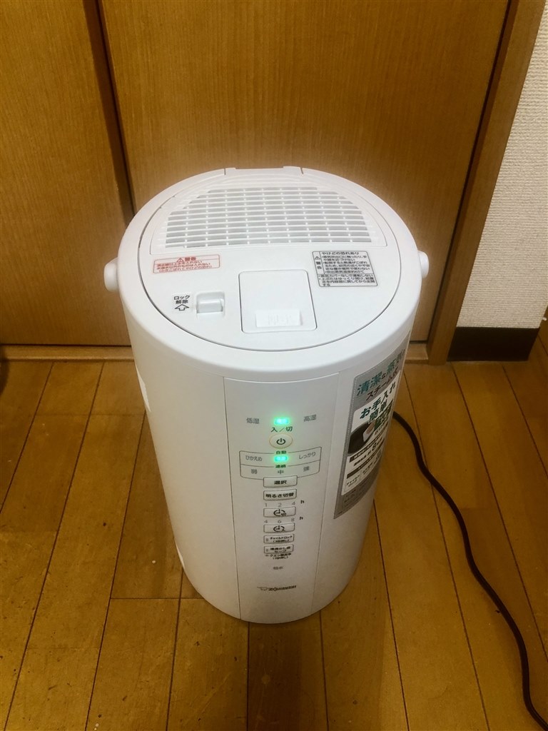 象印 ZOJIRUSHI 4L スチーム式加湿器 EE-DC50 ホワイト - 加湿器