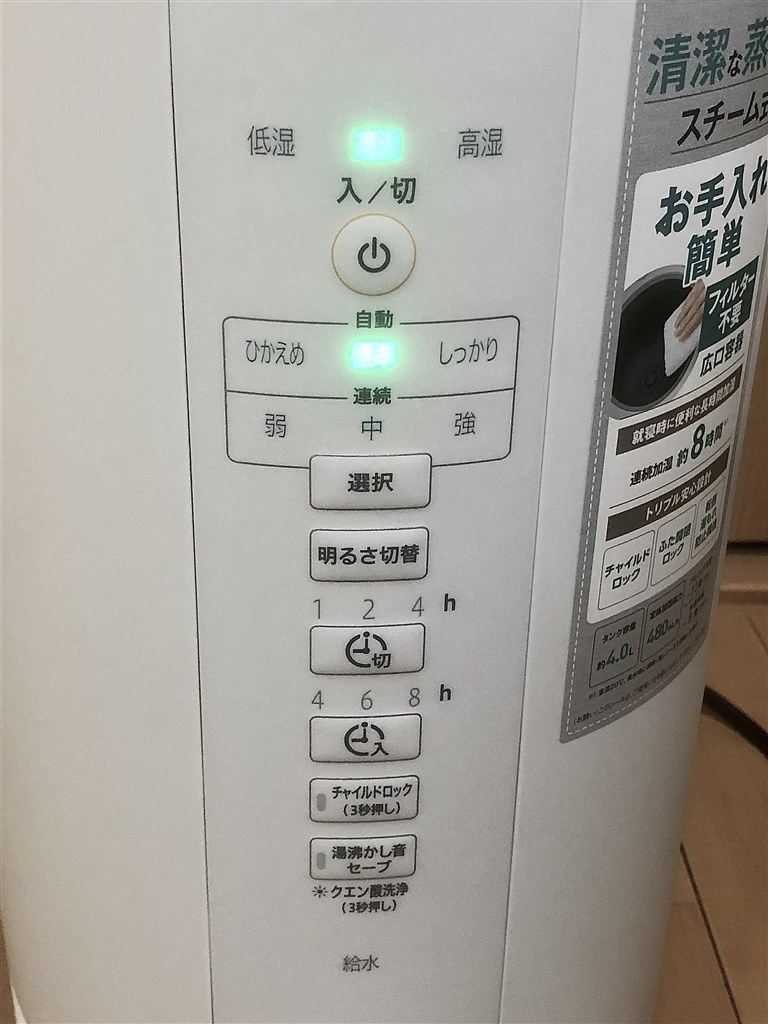 冬場にいい感じのスチーム式加湿器。呼吸器系等が弱い人にお勧め