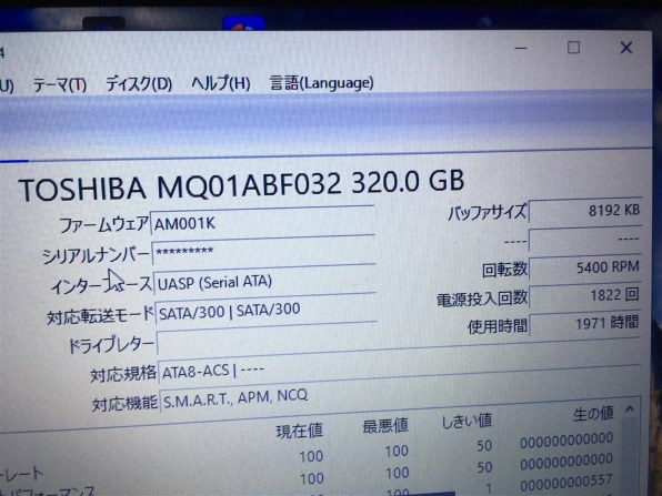 東芝 MQ01ABF032 [320GB 7mm] レビュー評価・評判 - 価格.com