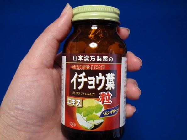 山本漢方製薬 イチョウ葉粒100% 280粒 価格比較 - 価格.com