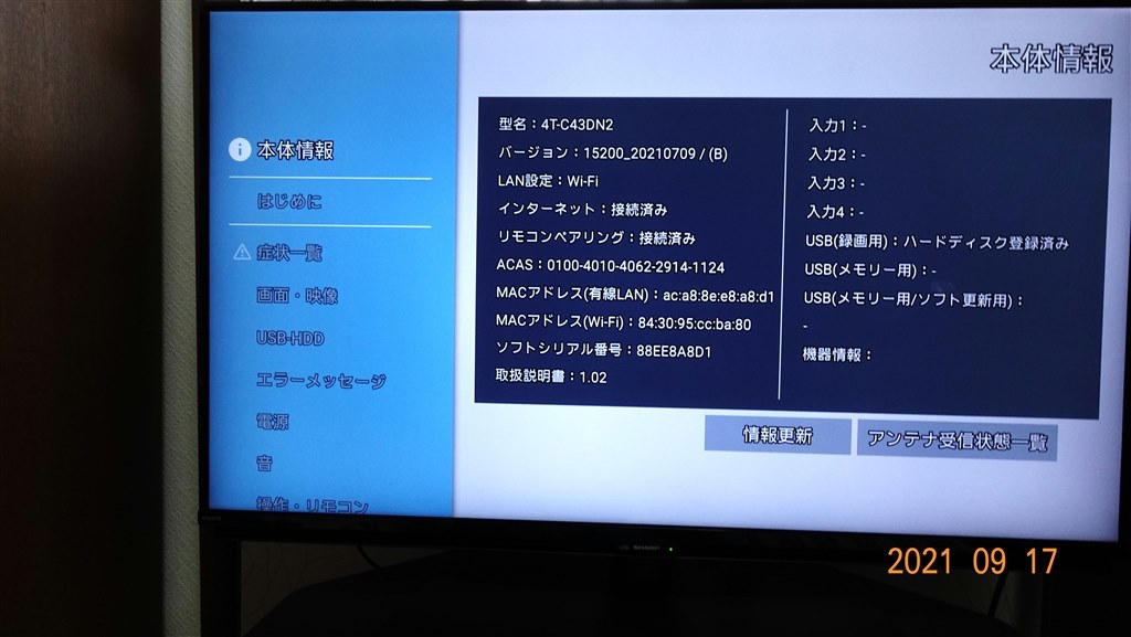 購入初日からトラブルが発生しました。』 シャープ AQUOS 4K 4T-C43DN2