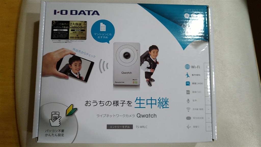 パソコンやNASに録画保存可能な格安ネットワーク監視カメラ』 IODATA Qwatch TS-WRLC まぐたろうさんのレビュー評価・評判 -  価格.com