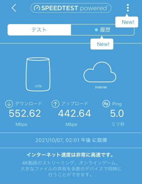 NETGEAR Orbi WiFi 6 Micro RBK352-100JPS投稿画像・動画 (レビュー