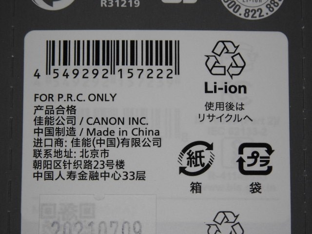 やっぱり純正品。でも、やっぱり高いよね。』 CANON LP-E6NH