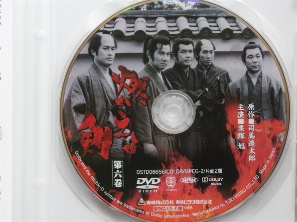 DVD 燃えよ剣 第六巻 - 映画