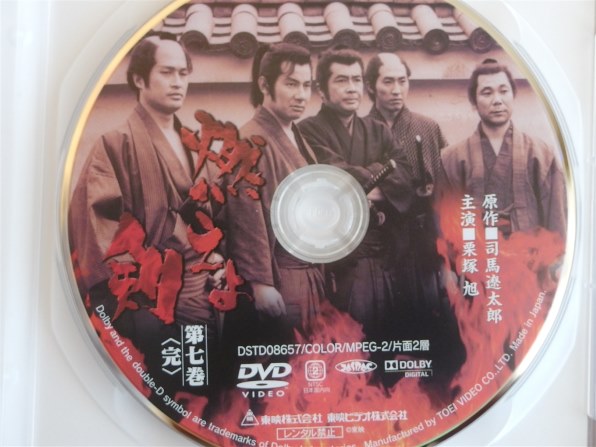 国内ドラマ 燃えよ剣 第七巻[DSTD-08657][DVD] 価格比較 - 価格.com