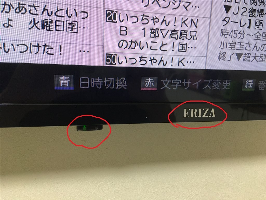 今回は節約でジェネリック家電を選択しました。』 MAXZEN ERIZA JE32TH01 [32インチ] Mets4124さんのレビュー評価・評判  - 価格.com