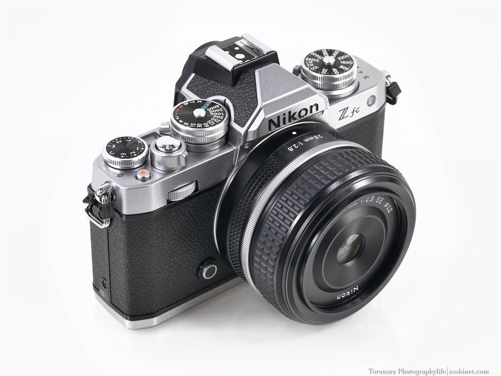 多少の欠点に目を瞑れば機能的でカッコいいカメラ』 ニコン Z fc 28mm