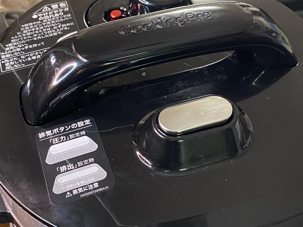 多彩な調理モードに対応したマルチな電気圧力鍋』 ショップ
