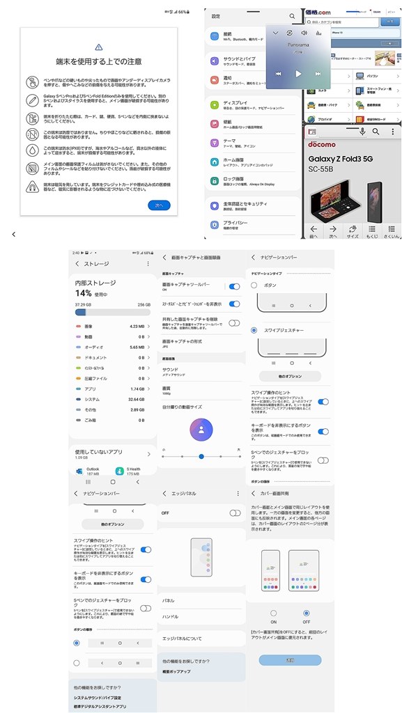 フォルダブル3世代目にして完成形 ただ課題もあり今後に期待 サムスン Galaxy Z Fold3 5g Sc 55b Docomo まっちゃん2009さんのレビュー評価 評判 価格 Com