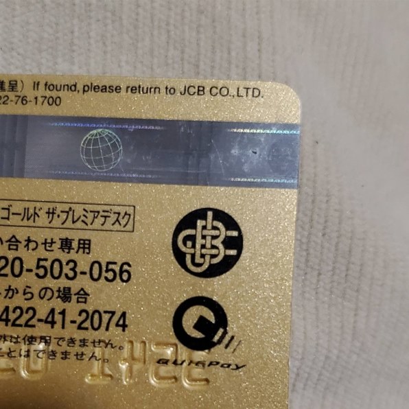 ジェーシービー Jcbゴールド ザ プレミア レビュー評価 評判 価格 Com