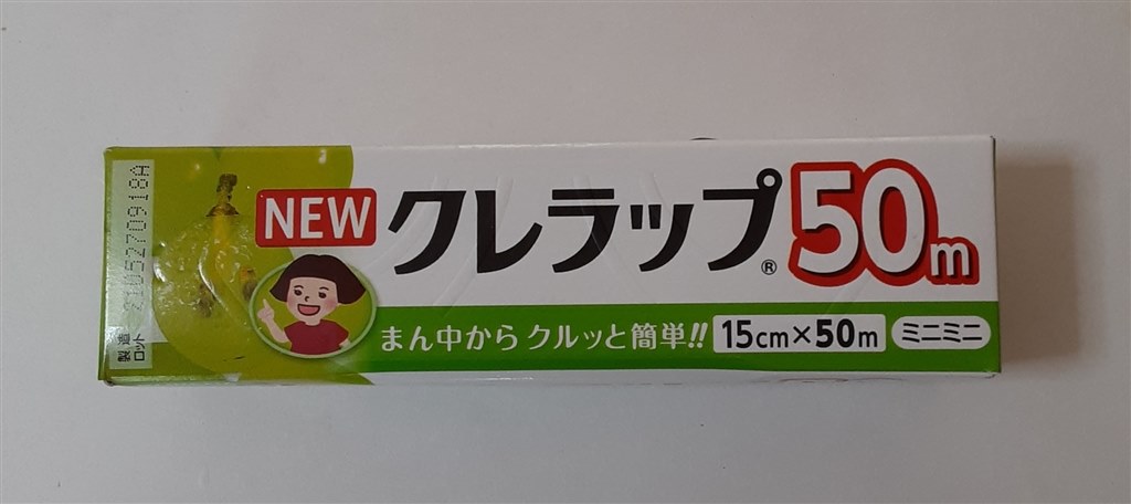 小さめの容器に最適』 クレハ NEWクレラップ ミニミニ お徳用 15cm×50m