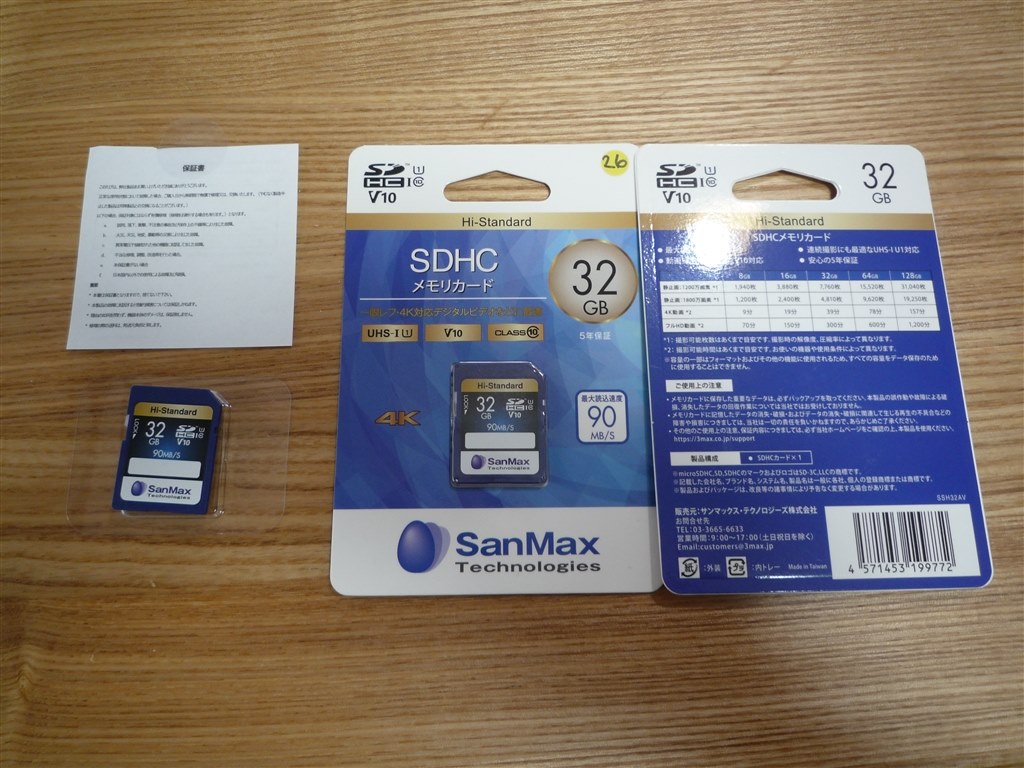 SanMax社製32GB SDHC（SSH32AV)』 メーカー問わず SDHCメモリーカード 32GB アテゴン乗りさんのレビュー評価・評判 