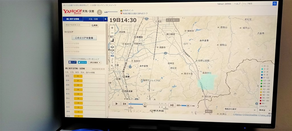 動画見るなら最高』 IODATA EX-LDQ322DB [31.5インチ ブラック